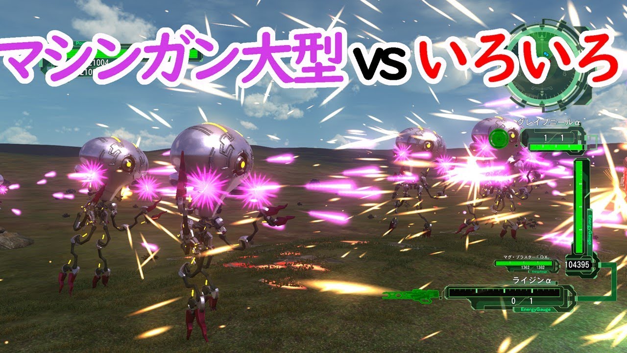 【地球防衛軍6 mod】大型アンドロイドと色々戦わせてみた【edf6 steam版】 - YouTube