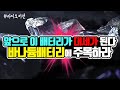 앞으로 이 배터리가 대세가 된다!! 바나듐배터리에 주목하라! (Feat. 바나듐배터리 수혜주는 무엇일까?)