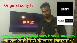 How To Know Original Sony Bravia Smart Tv Bangla