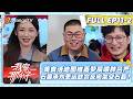 [CC]FULL《我家那小子2026》EP11-2:美食活地图维嘉梦辰喂胖吕严只需一顿 石展承刘思远强强联合反向架空石晶? | My Little One 2026 | MangoTV