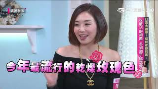 打造金鐘罩!但妳都做對嗎?婆媳當家20200429part3