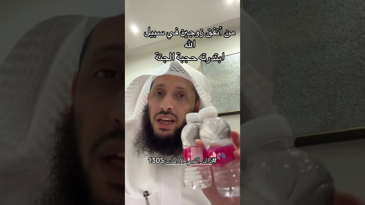 إنفاق زوجين في سبيل الله