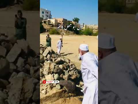 Ghazwa E Badar Ka Maidan Abujhel Ki Qabr 