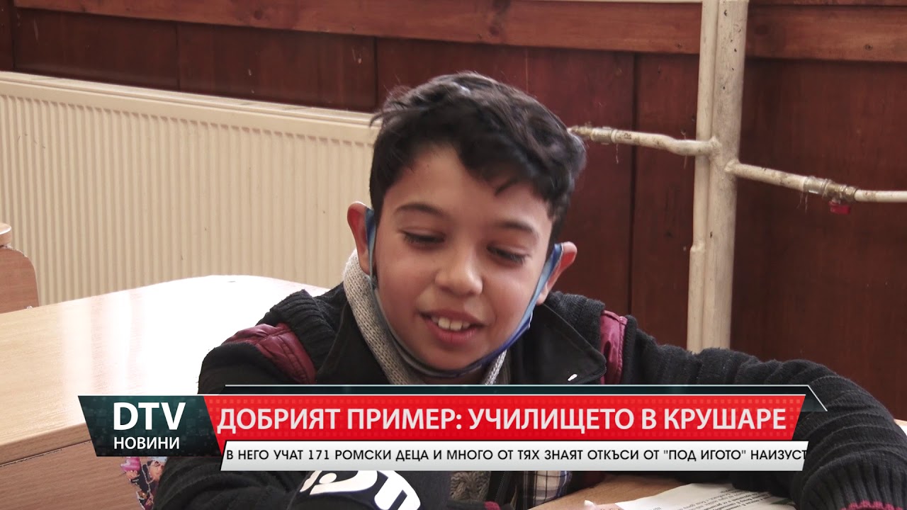 KRUSHARE UCHILISHTE 29 01