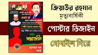 Poster Design with Android phone screenshot 4