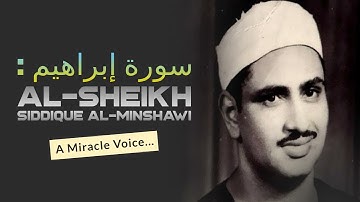 سورة إبراهيم - بغداد -  تلاوة رائعة نادرة للقارئ الشيخ محمد صديق المنشاوى رحمها الله