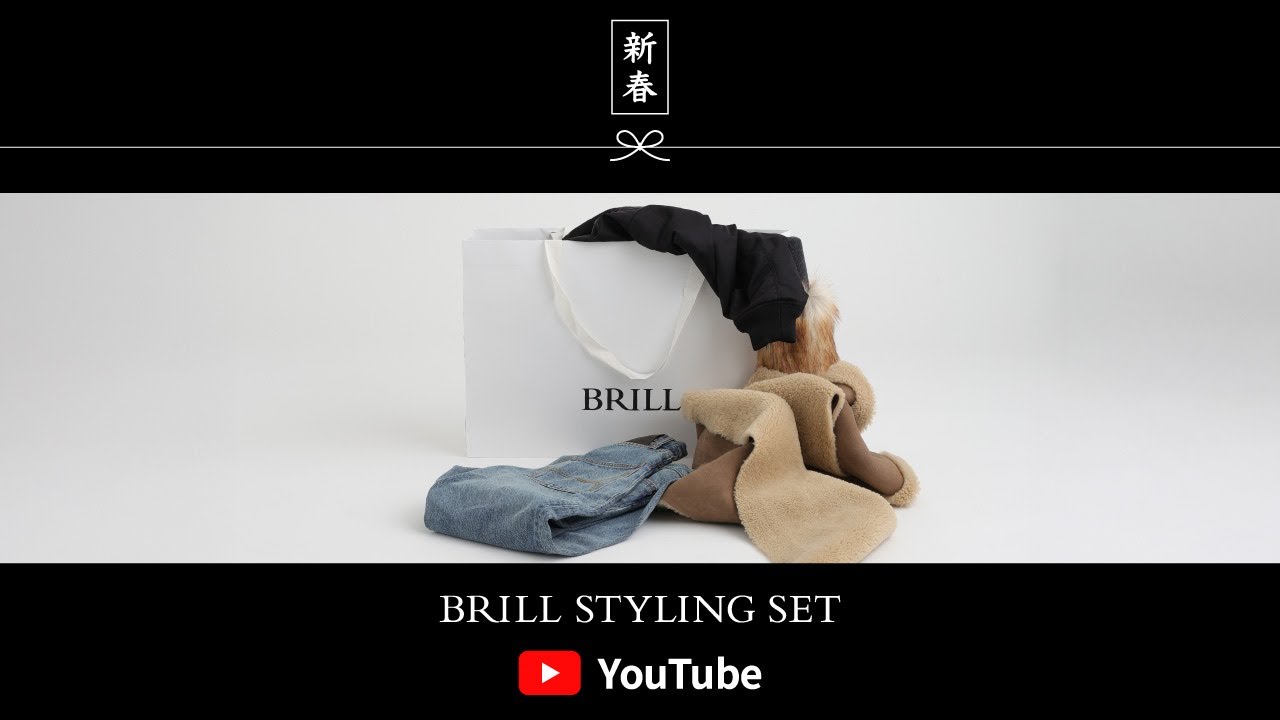Contents Revealed] The New Year's BRILL Styling Set is a Better
