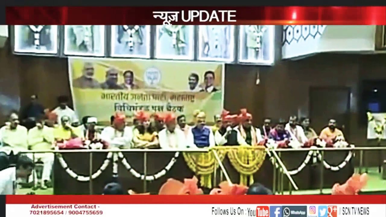 C.M Devendra fandnavis is election of BJP legislative party leader in Vidhan Bhavan