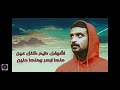 اغنية شخبارك يابوي Music
