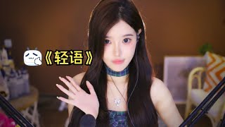ASMR | Soft Whispers for Relaxation screenshot 3