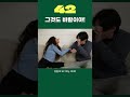 날 두고 바람피웠잖아!! #웹드라마 #shorts