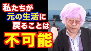 コロナ終息後も世界は元には戻らない【精神科医・樺沢紫苑】