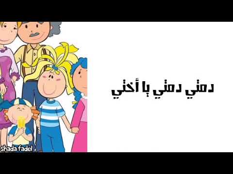 اغنيه امي يا ورده في الدار بدون موسيقى