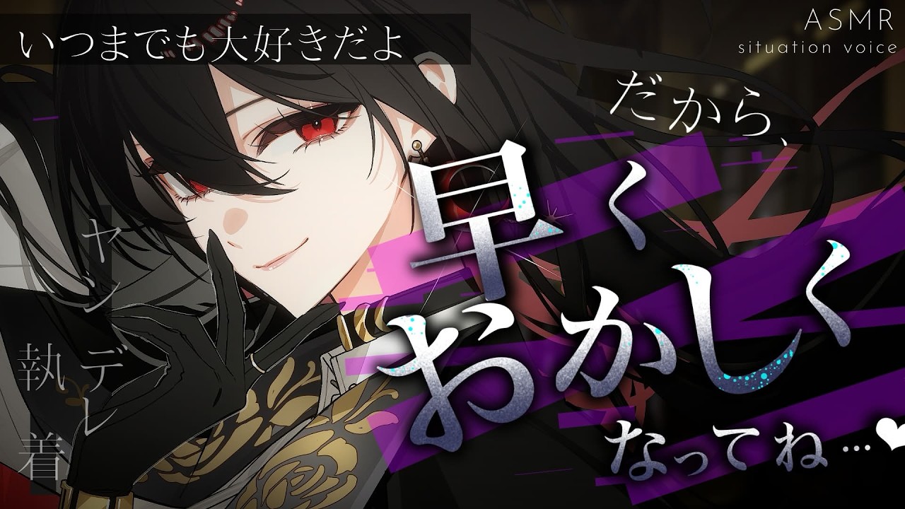 【執着/ヤンデレ】お金持ちの友達から頼まれた男除けのための恋人役を「好きな人がいるから」と嘘をついて断ったら…【男性向けシチュエーションボイス/ASMR】#白石香月