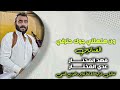 ون هلهلتي جوك حترفي جباش ومابيهم هرفي جولاقية ثقيل ع زمارة