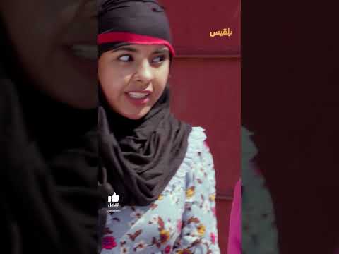 منى تحذر عبير وتخوفها من أبوها! - طريق إجباري