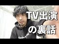 BACKSTAGE（バックステージ）にてくせ毛専門美容師としてテレビ出演しました！