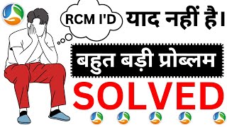 Puc & Display Wall Billing | Mobile Number se Billing Kaise kare | rcm pos app se Billing kaise kare screenshot 2