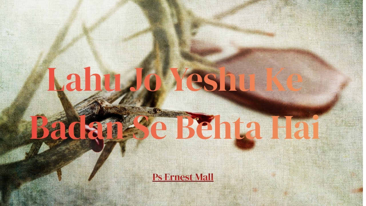 Lahu Jo Yeshu Ke Badan se Behta hai | Ps Ernest mall