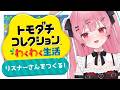 【トモコレ】トモダチコレクションでリスナーさんを作りまくるぞ~!【 #vtuber / #天使エル 】
