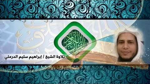 سورة الفرقان
