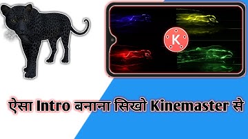 How To Make Running Panther In Kinemaster | Make Gaming Intro In Kinemaster