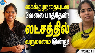 வீட்டில் இருக்கும் ஒவ்வொரு பெண்ணும் பார்க்க வேண்டிய காணொளி | Ananthi Ragupathy | Josh Talks Tamil