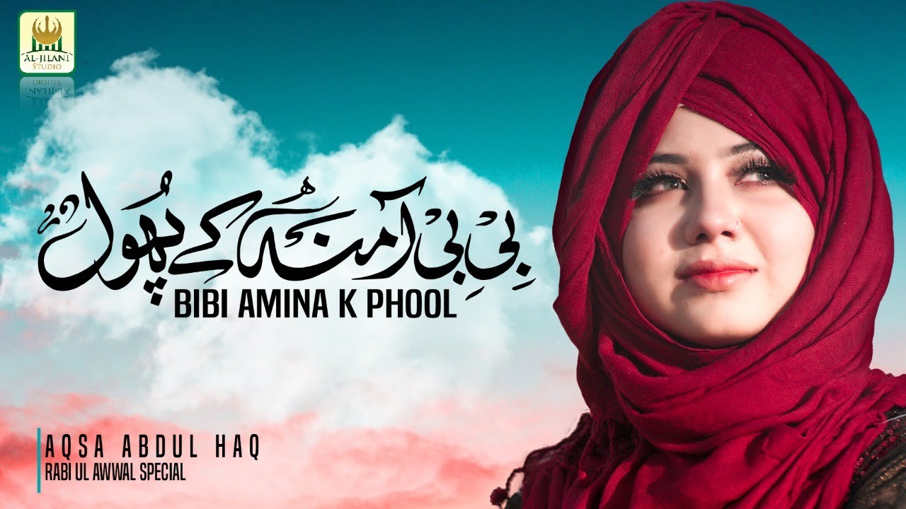 New Rabiulawal Naat 2020   Bibi Amina ke Phool   Aqsa Abdul Haq  Gali Gali sajh gai  Aljilani Studio