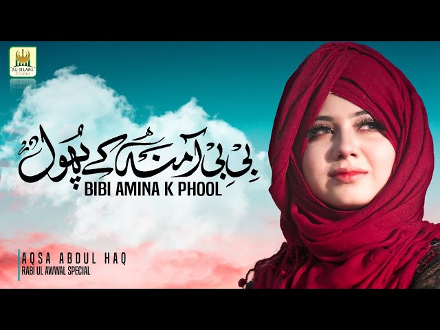 New Rabiulawal Naat 2020 - Bibi Amina ke Phool - Aqsa Abdul Haq -Gali Gali sajh gai