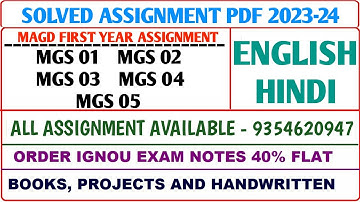 MAGD Solved assignment 2023-24 / MAGD First year assignment / Mgs 01, 02, 03, 04, 05 Assignment