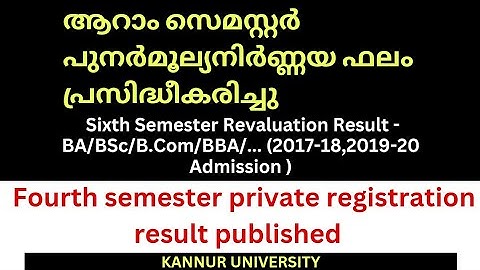Kannur University degree sixth semester revaluation result published #kannuruniversity #revaluation
