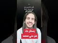 رسائل لك من علي محمد ورساله اليوم تخبرك عن 22 