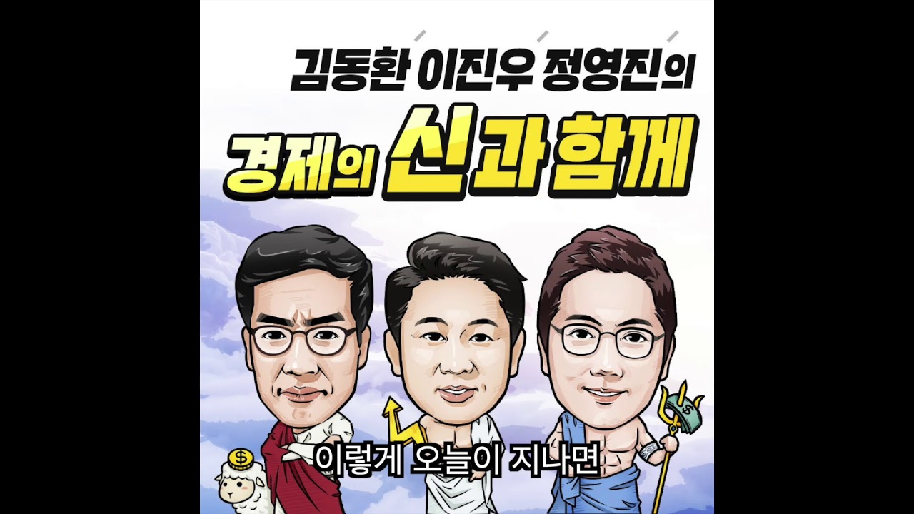 신과함께 song - YouTube