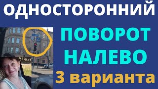 видео: Поворот налево Перекрёсток картинка: Поворот налево Перекрёсток