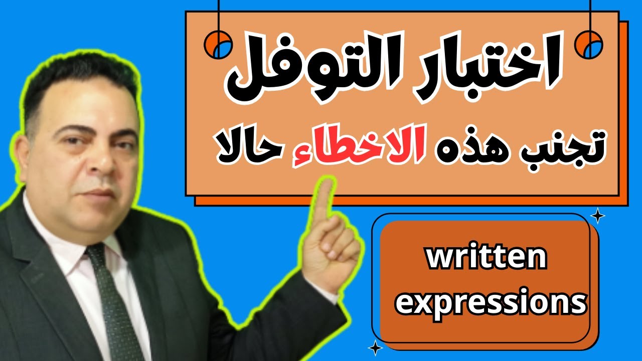 Избегайте этих ошибок сразу же на экзамене TOEFL (письменное выражение), чтобы не потерять свой б...