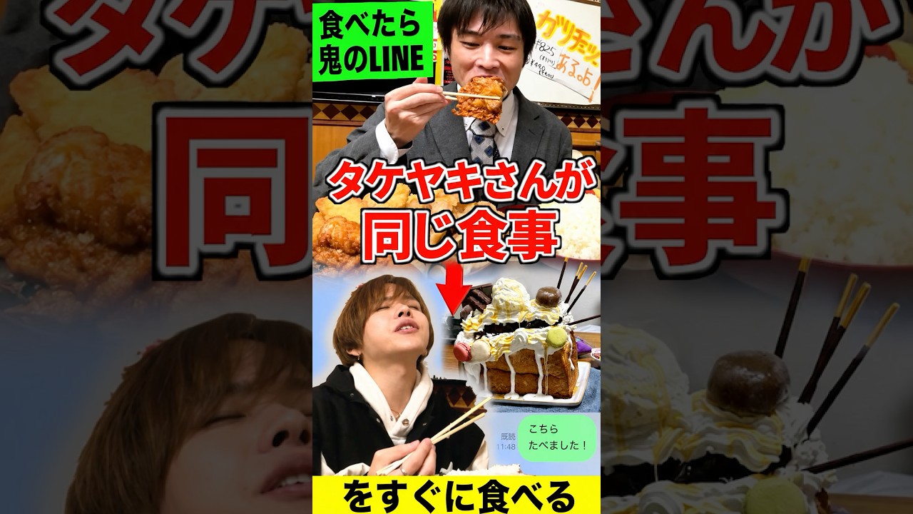 【大食い】タケヤキさんが大食いYouTuberしのけんと同じ食事で過ごした結果...【しのけん】#大食い #しのけん #タケヤキ翔 #モッパン #mukbang
