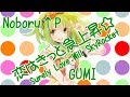 【GUMI】恋はきっと急上昇☆ - Love Will Surely Skyrocket☆【PV subs】