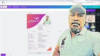 السيرة الذاتية ... باحث عن العمل كيف تصمم سيرتك الذاتية بنفسك