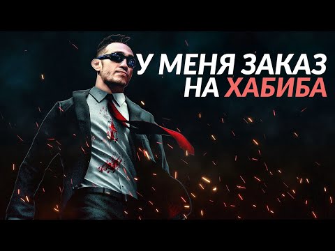 НАЕМНЫЙ УБИЙЦА из Мексики, который УНИЧТОЖИТ ХАБИБА НУРМАГОМЕДОВА ?! Тони Фергюсон ИСТОРИЯ