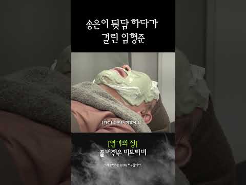 송은이 뒷담 하다가 걸린 <strong>임형준</strong>