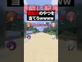 【人狼】寝起きのやつを当てろ　#shorts