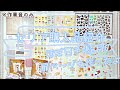 【手帳デコ】【作業動画】セリア購入品紹介とほぼ日手帳デコ(新商品のペーパーマテリアル2シールとおじさんシールで6月の扉ページを作ったよ！)