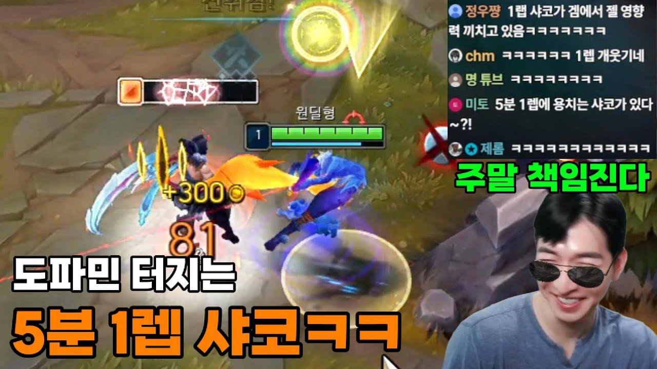 도파민 터지는 5분 1렙 샤코 ㅋㅋㅋ(주말 보장)