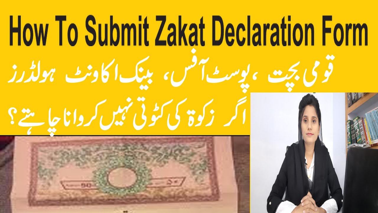 zakat-declaration-form-stamp-paper-to-avoid-zakat-deduction-youtube