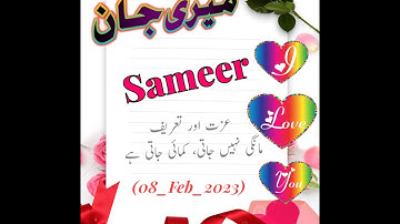 Sameer Name status / Black screen status / #love #nature #art #instagood #beautiful #life #shorts