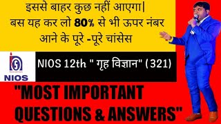 HOME SCIENCE 321# ग्रह विज्ञान #CLASS XII #NIOS BOARD # VIDEO PART 1#MOST IMP.QUESTIONS & ANSWERS