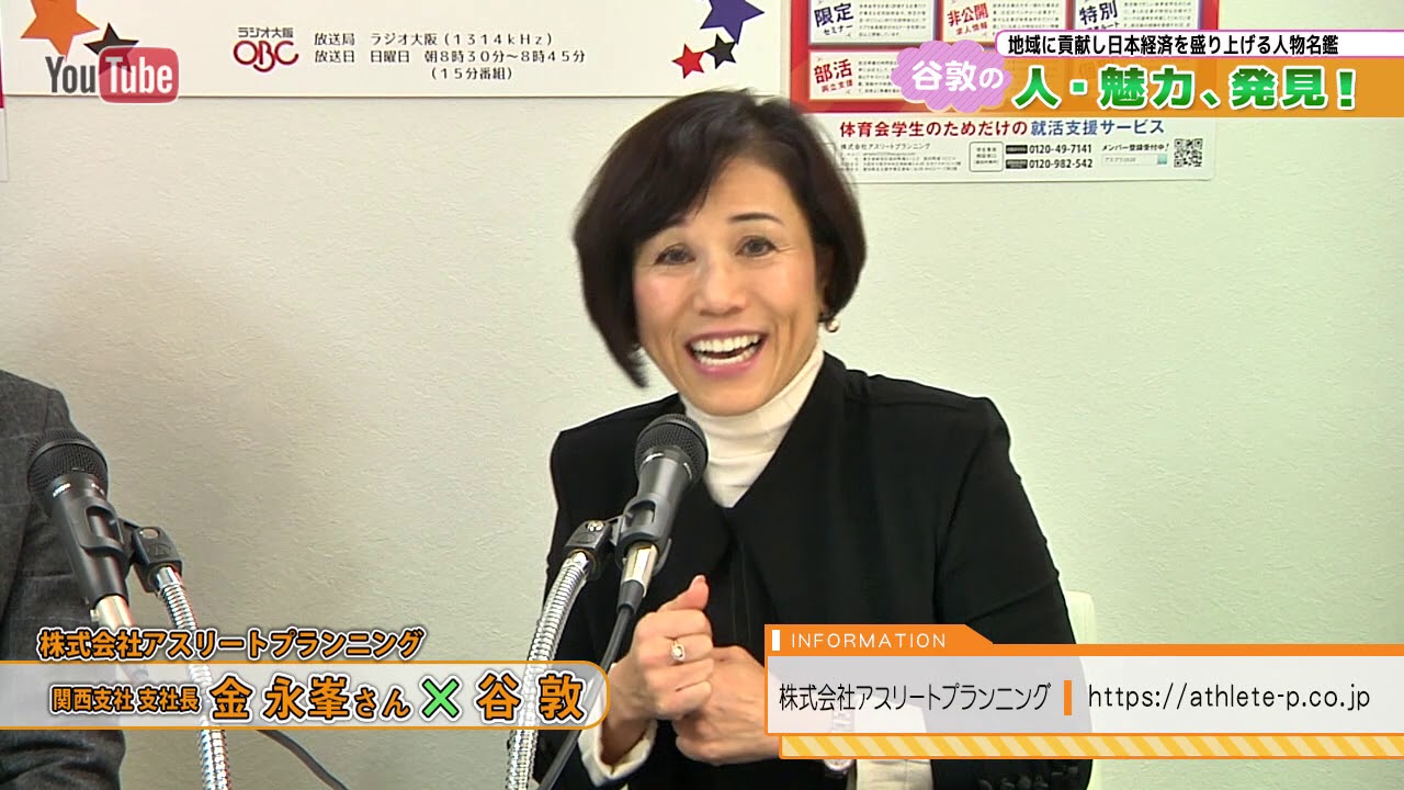 81 ゲスト 金 永峯さん - YouTube