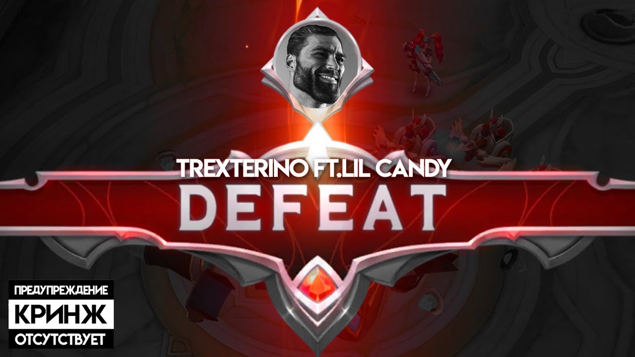 Defeated трек. Trexterino. defeat mobile legends. стрим млбб. trap legend трек.