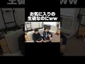 これは監督ショックやろなwww【あめんぼぷらす】【切り抜き】#shorts