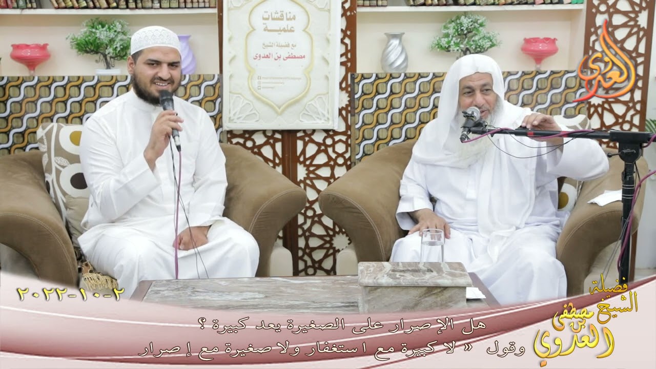 أسئلة في الكبائر ـ هل الإصرار على الصغيرة يعد كبيرة ؟ وقول 